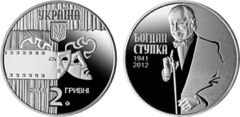 2 grivni (75° anniversario della nascita di Bohdan Stupka)