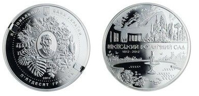 50 grivne (200 anni del Giardino Botanico Nikitsky)