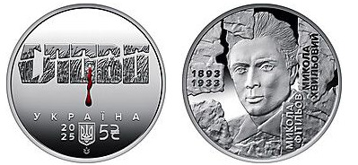 5 hryven (Mykola Khvylovy)