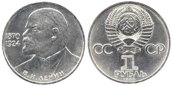 1 ruble (115° anniversario della nascita di Vladimir Lenin)