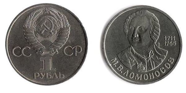 1 ruble (275° anniversario della nascita di Mikhail Lomonosov)