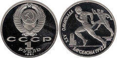 1 ruble (Gara olimpica di Barcellona 1992)