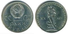 1 rublo