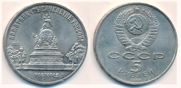 5 rubles (Monumento al Millennio russo a Novgorod)