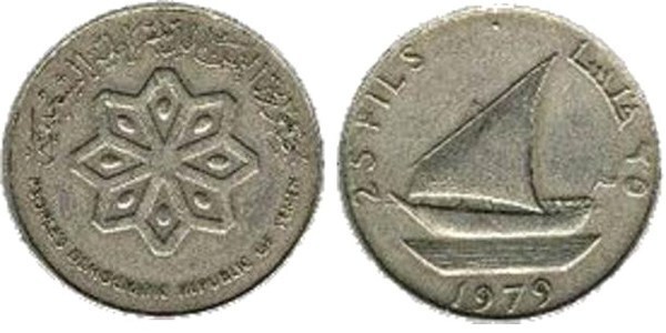 25 fils (Repubblica Democratica Popolare)