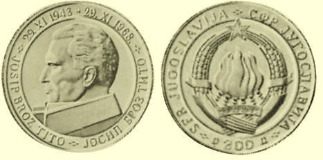 200 dinara (25° anniversario della Repubblica)