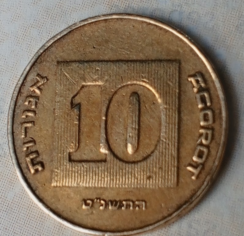 Foto 1 Moneta non identificata: Moneda de isrrael