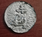 Foto 1 Moneta non identificata: ¿Alguien puede ayudarme a identificar esta moneda?