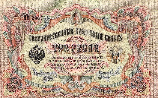 Foto 1 Moneta non identificata: billete sin identificar