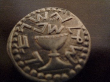 Foto 1 Moneta non identificata: Moneda del estado de Israel