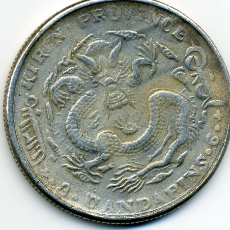 Foto 1 Moneta non identificata: mas monedas chinas