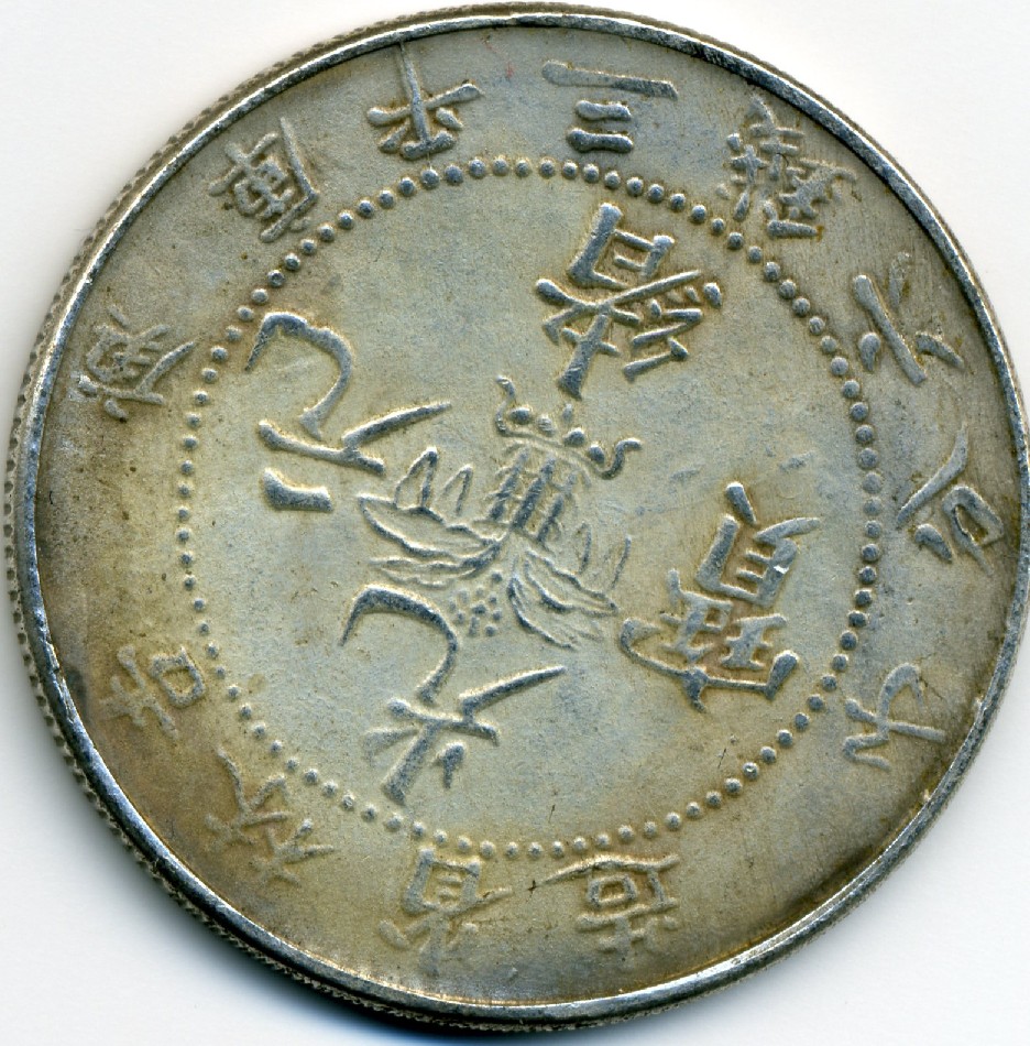 Foto 2 Moneta non identificata: mas monedas chinas