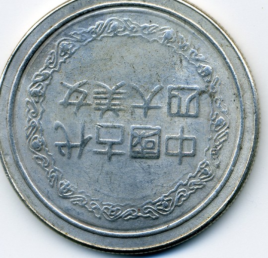 Foto 2 Moneta non identificata: Otra vez la misma pregunta ¿moneda o medalla?