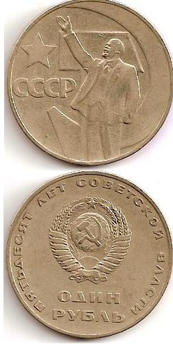 Foto 1 Moneta non identificata: Moneda de la Union Sovietica