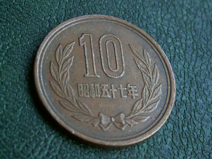 Foto 1 Moneta non identificata: 10 Yen Japon